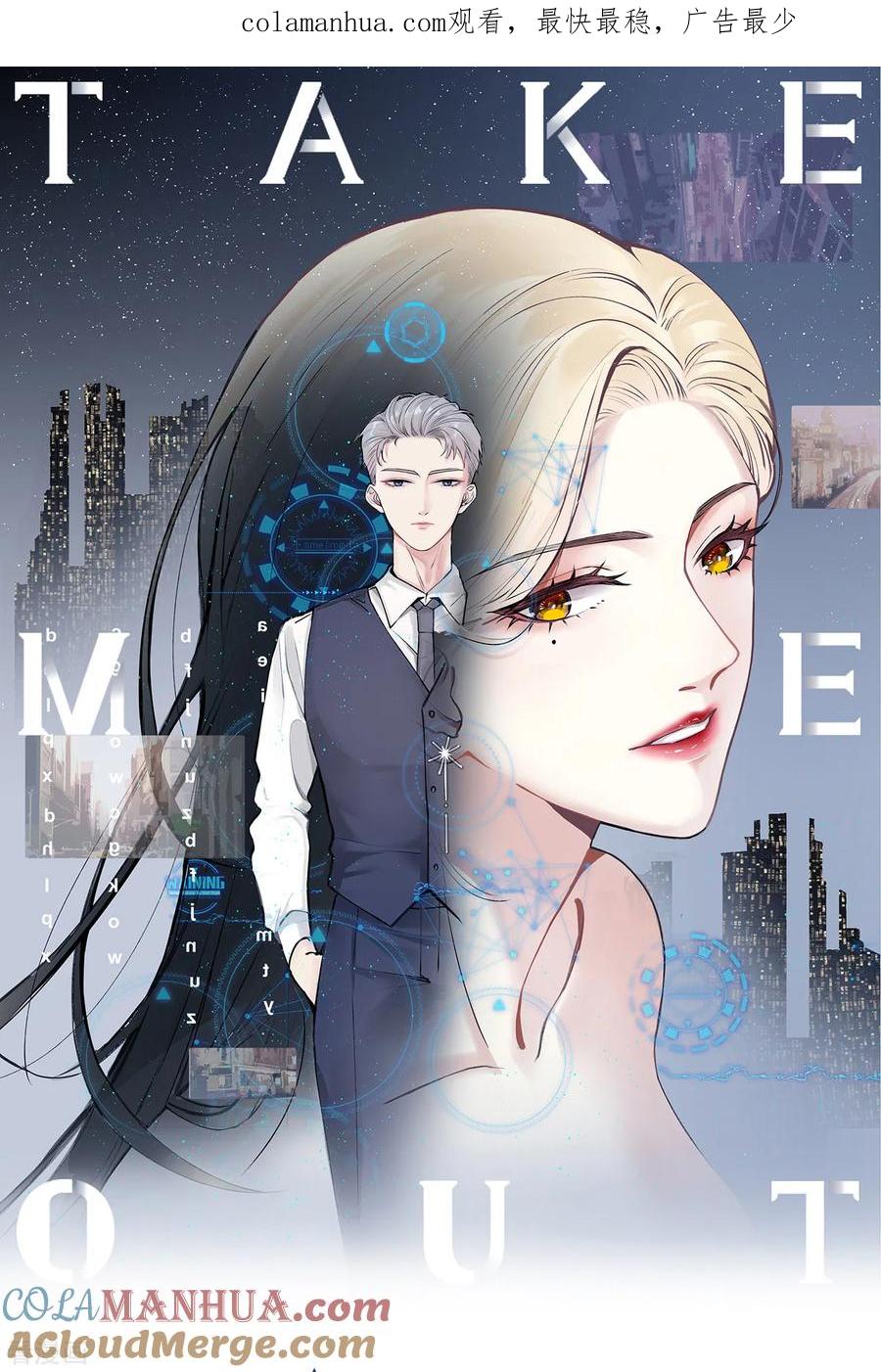 第3话她怎么会在这儿？-Take Me Out-天闻角川（第1张）