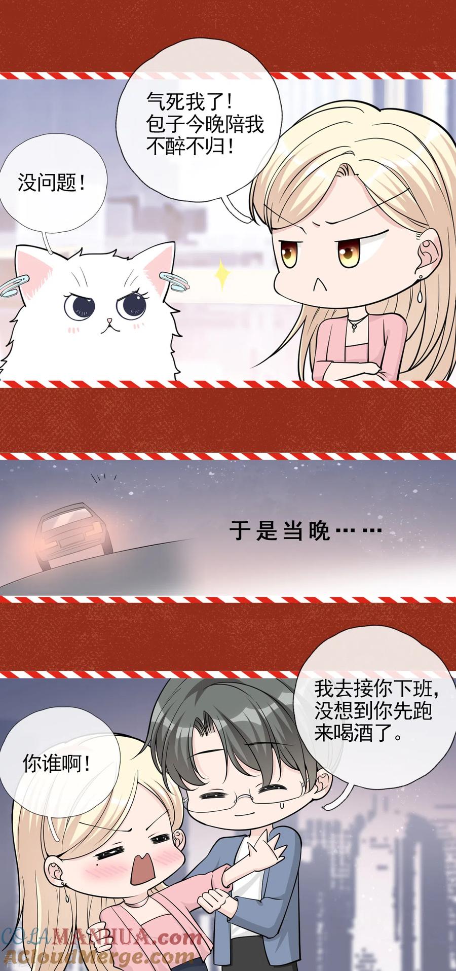 圣诞番外-Take Me Out-天闻角川（第2张）