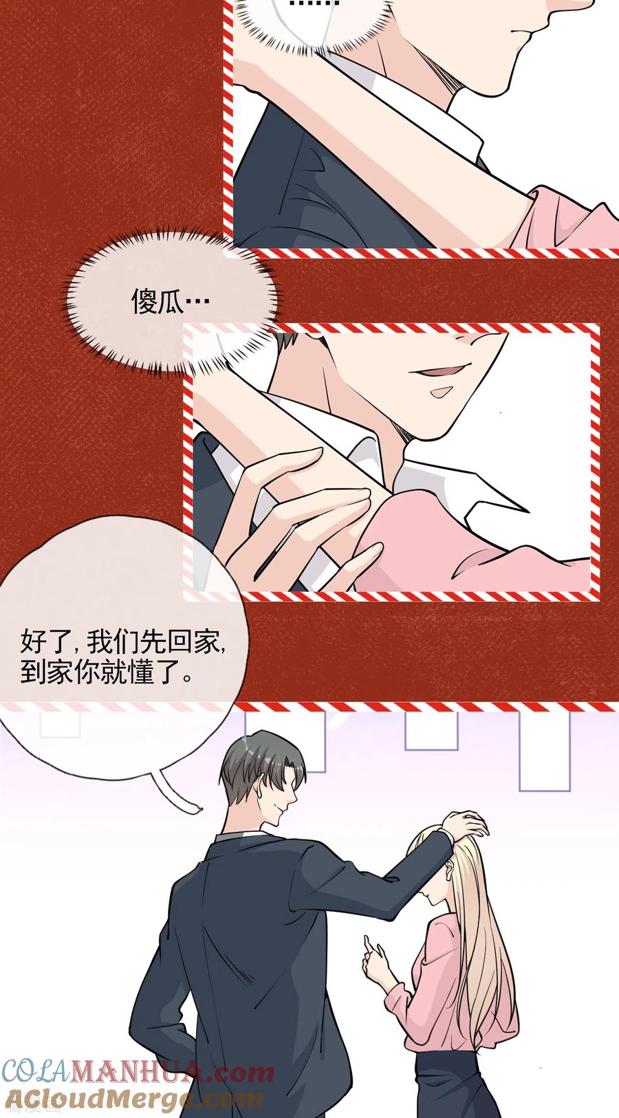 圣诞番外-Take Me Out-天闻角川（第4张）