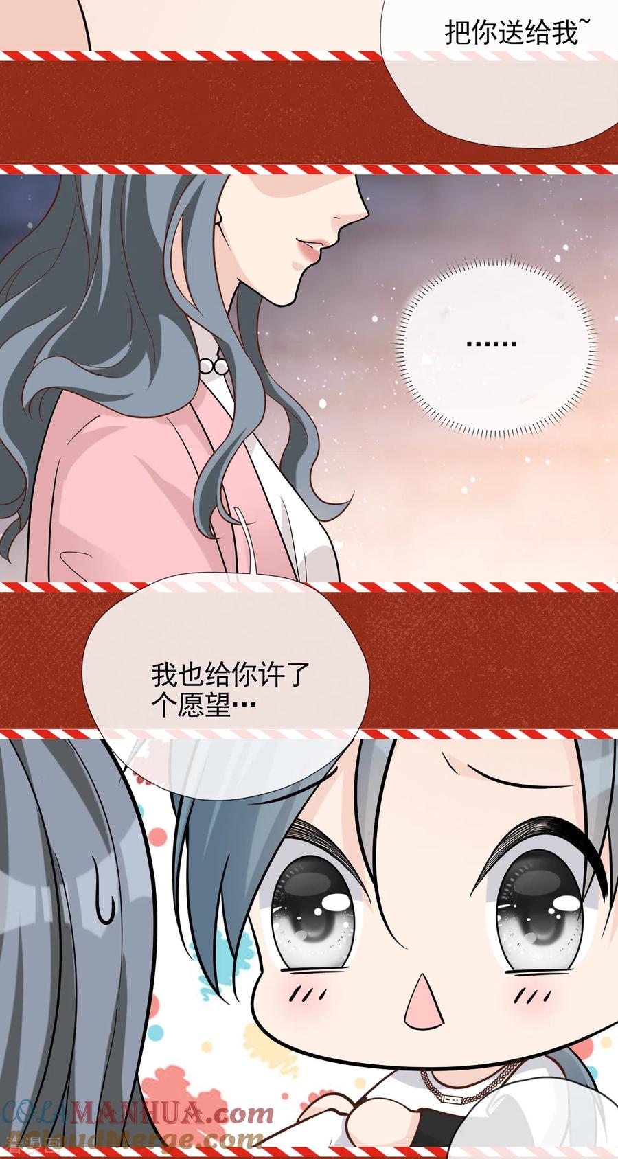 圣诞番外-Take Me Out-天闻角川（第7张）