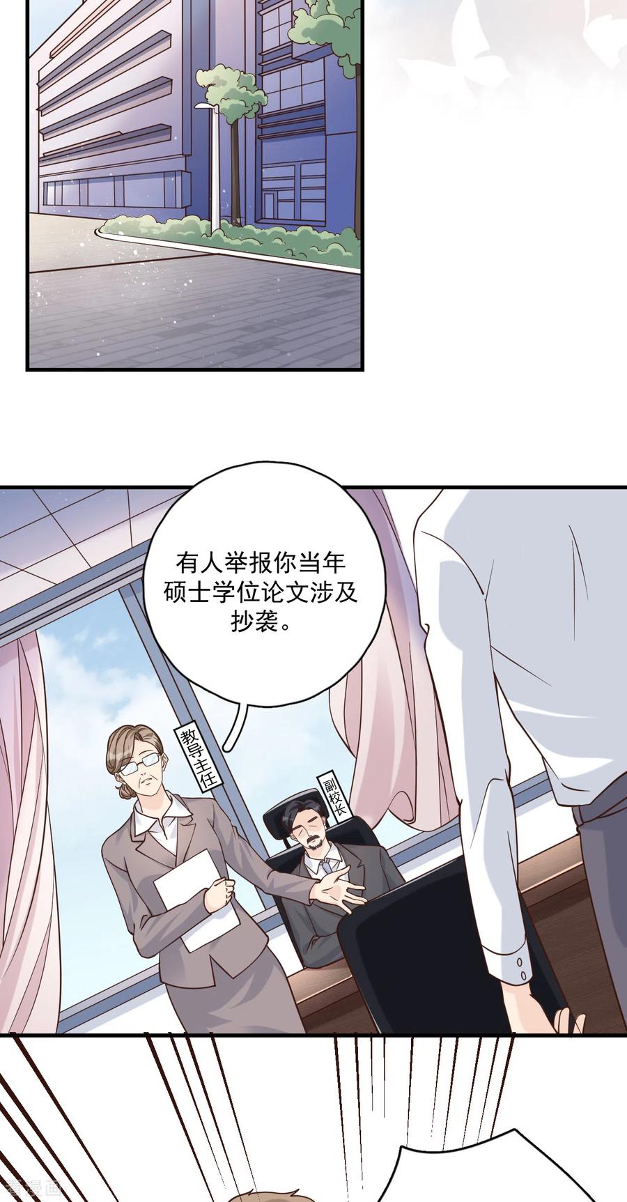 第54话你是我的女儿-Take Me Out-天闻角川（第4张）
