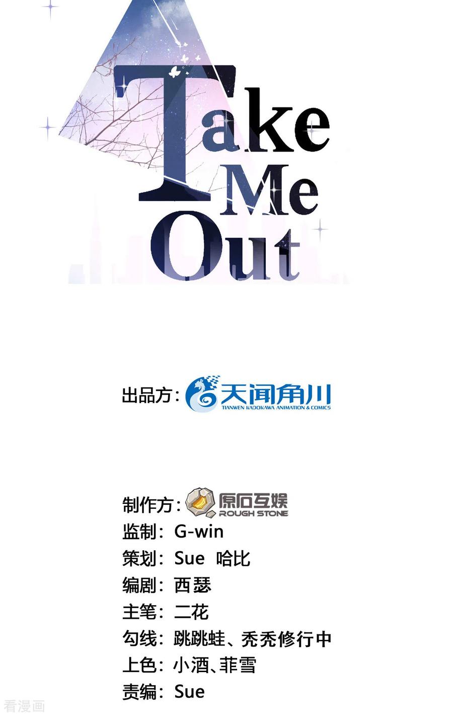第54话你是我的女儿-Take Me Out-天闻角川（第2张）