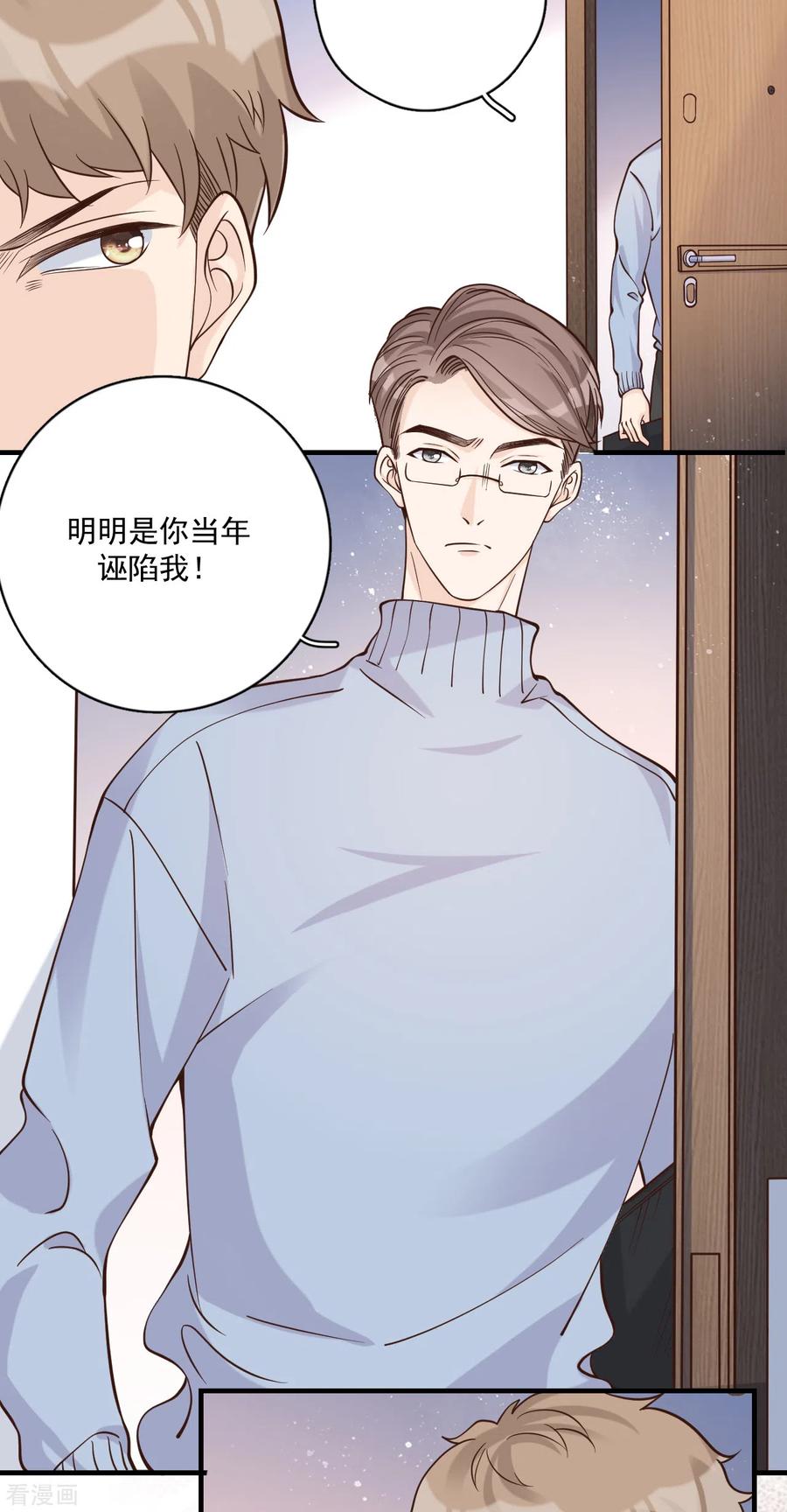 第54话你是我的女儿-Take Me Out-天闻角川（第6张）