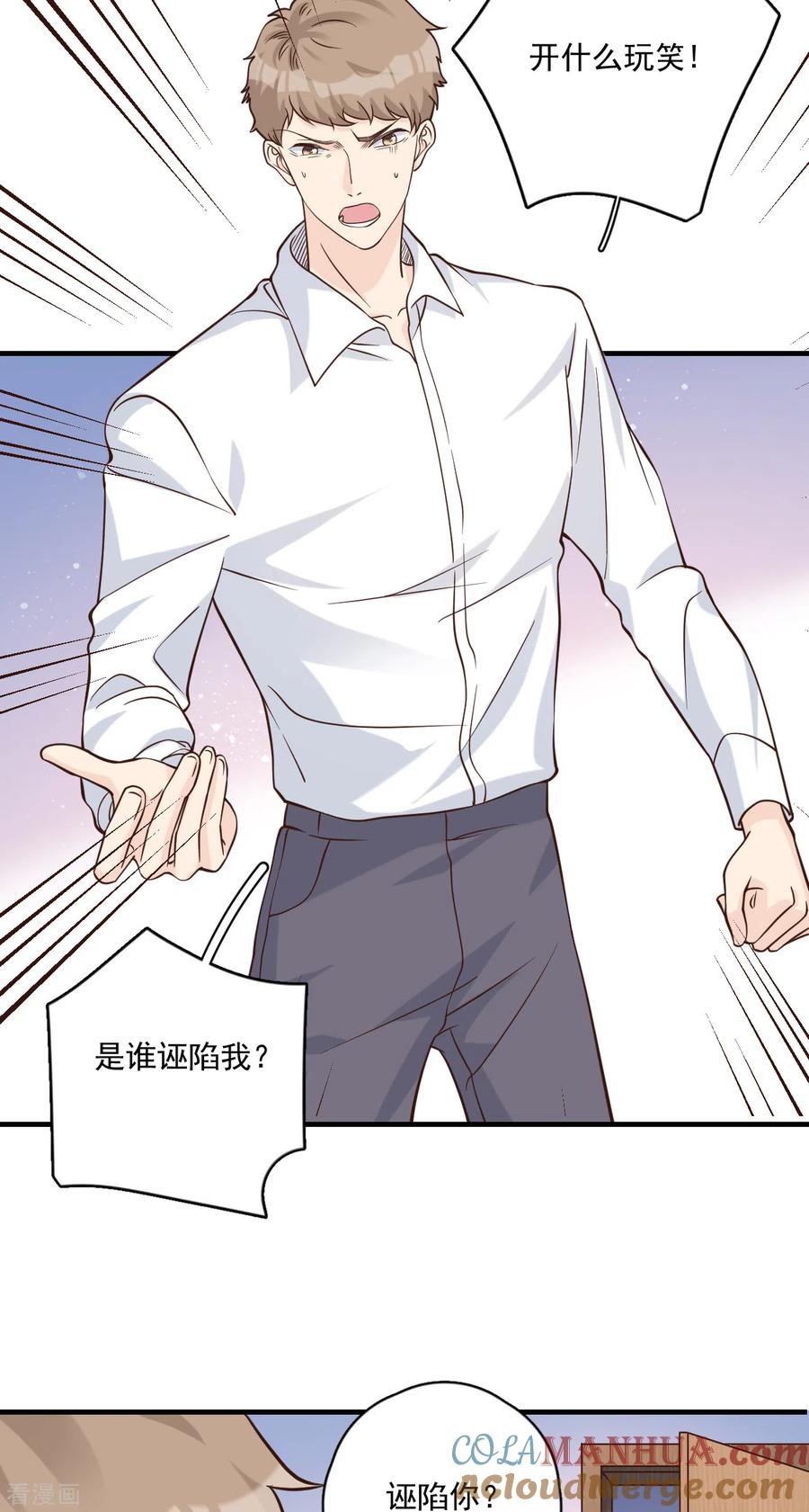 第54话你是我的女儿-Take Me Out-天闻角川（第5张）
