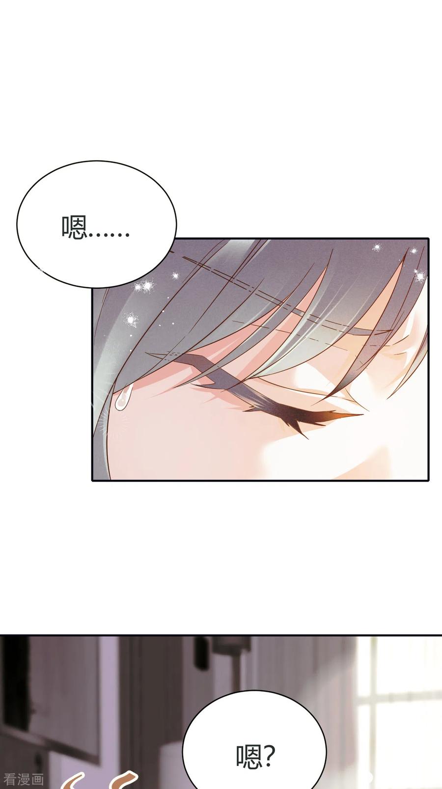 第55话幻觉的背后-Take Me Out-天闻角川（第4张）