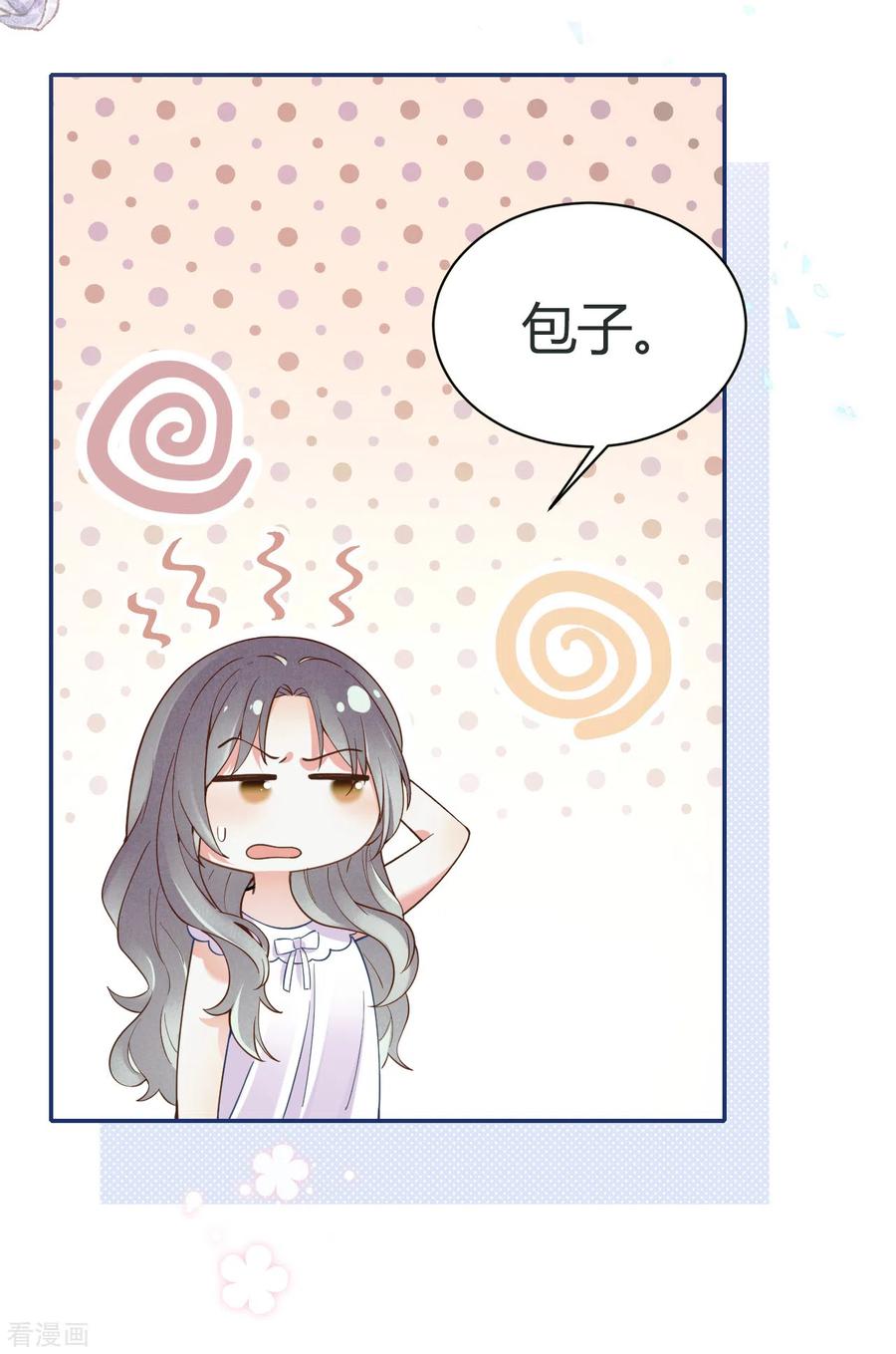第55话幻觉的背后-Take Me Out-天闻角川（第6张）