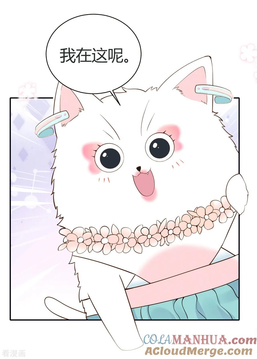 第55话幻觉的背后-Take Me Out-天闻角川（第7张）