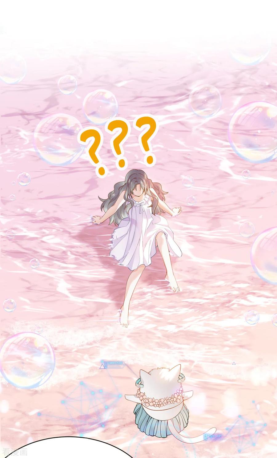 第55话幻觉的背后-Take Me Out-天闻角川（第8张）