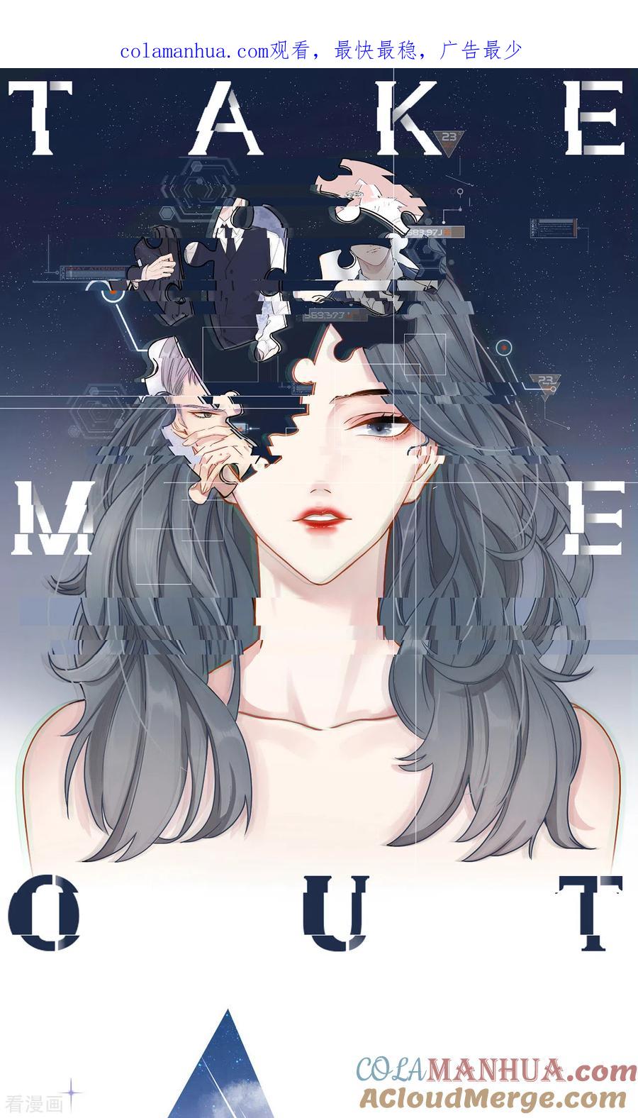 第55话幻觉的背后-Take Me Out-天闻角川（第1张）