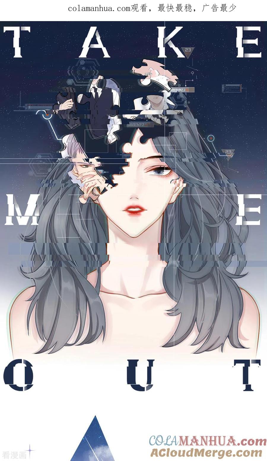 第56话原来是你！-Take Me Out-天闻角川（第1张）