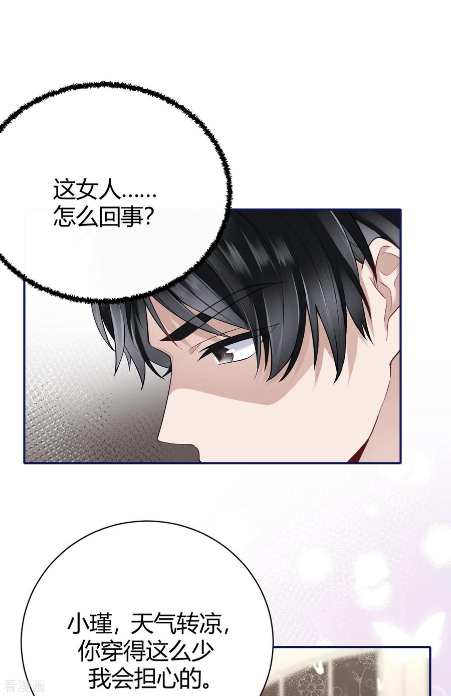 第56话原来是你！-Take Me Out-天闻角川（第11张）