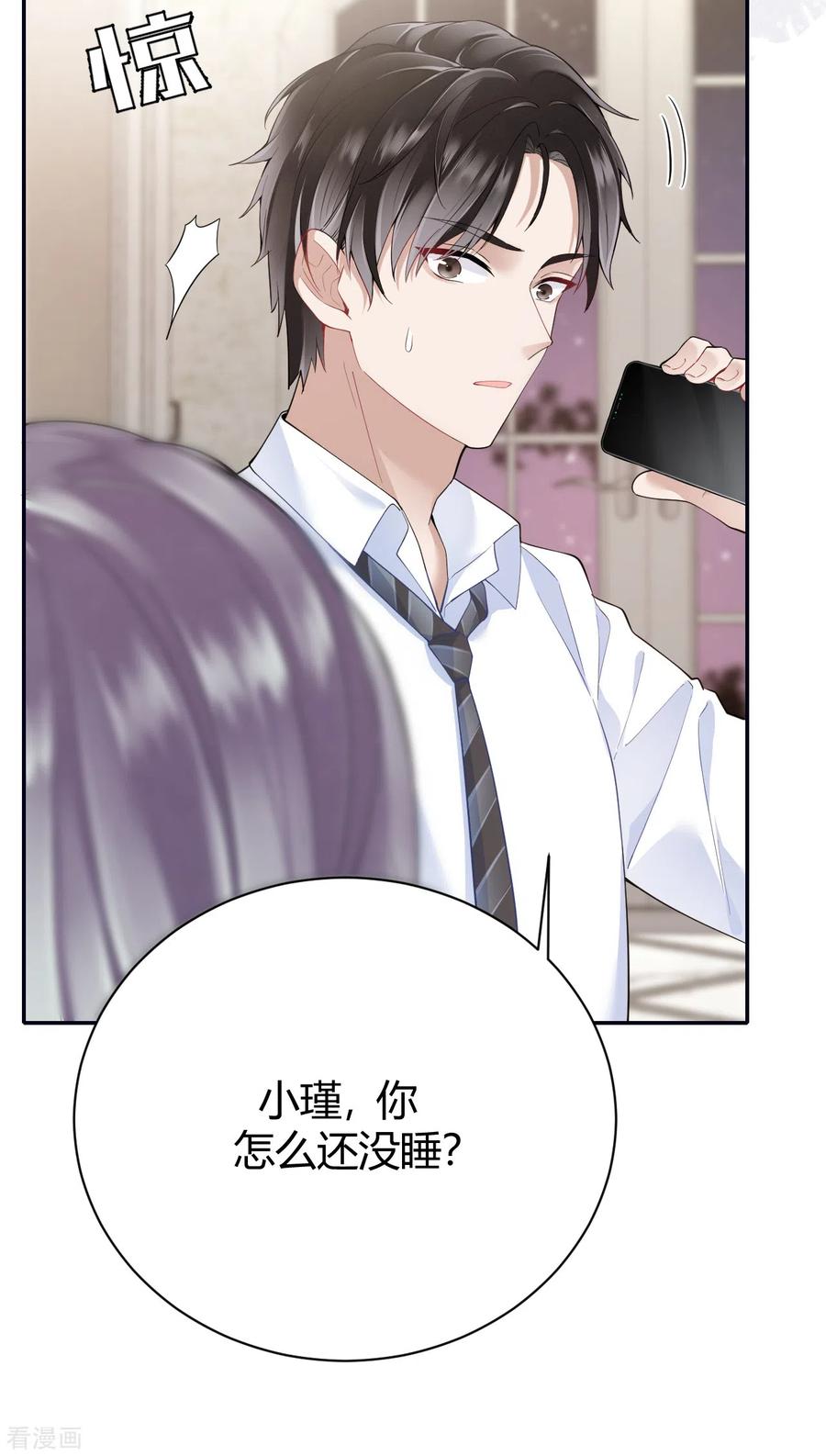 第56话原来是你！-Take Me Out-天闻角川（第8张）