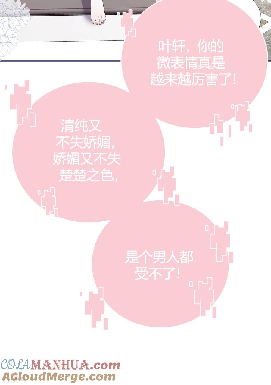 第56话原来是你！-Take Me Out-天闻角川（第10张）
