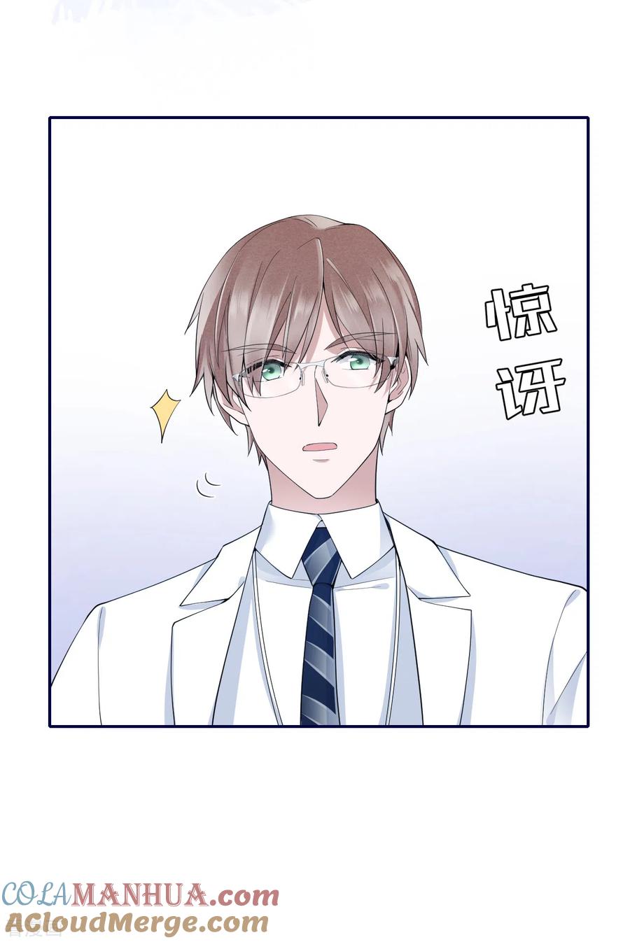 第57话好戏才要开始！-Take Me Out-天闻角川（第10张）