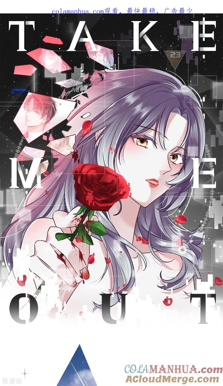 第57话好戏才要开始！-Take Me Out-天闻角川（第1张）