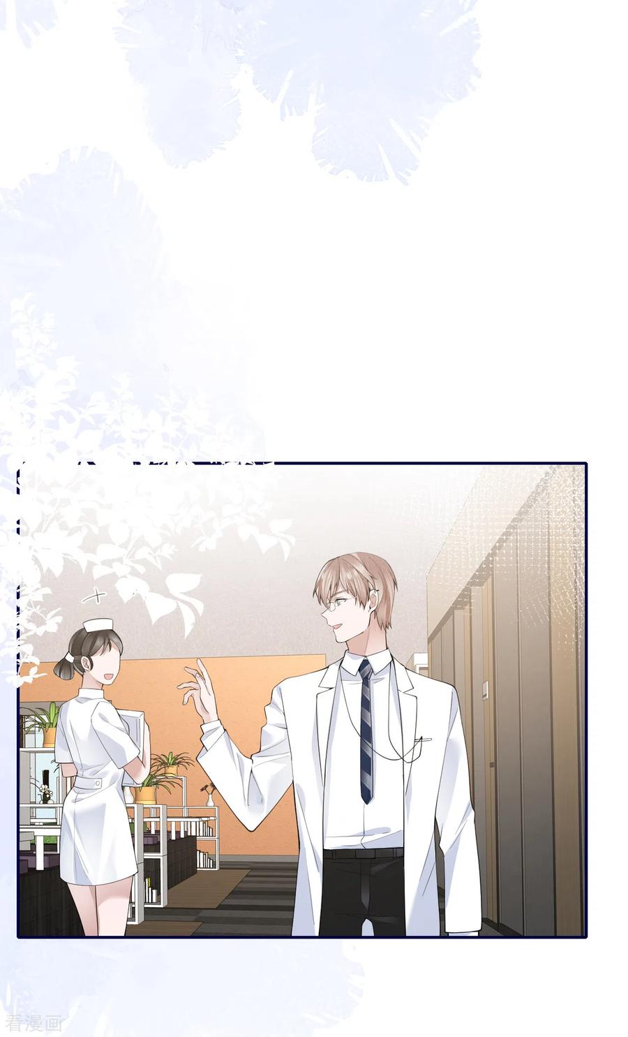 第57话好戏才要开始！-Take Me Out-天闻角川（第9张）