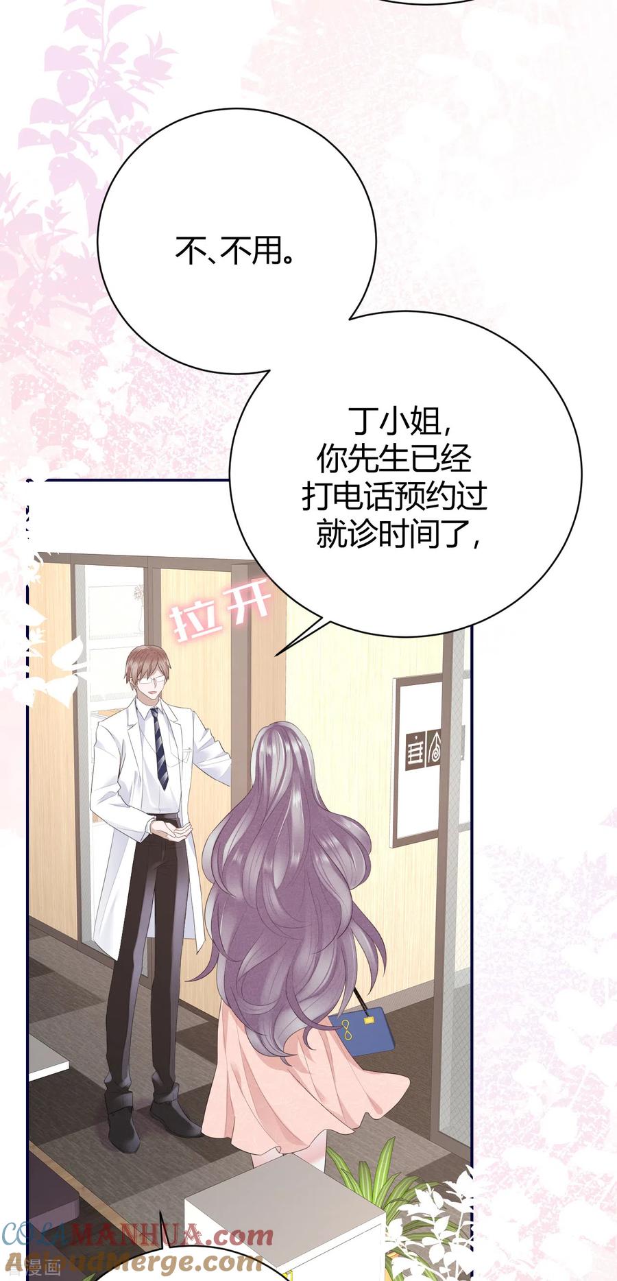 第57话好戏才要开始！-Take Me Out-天闻角川（第13张）