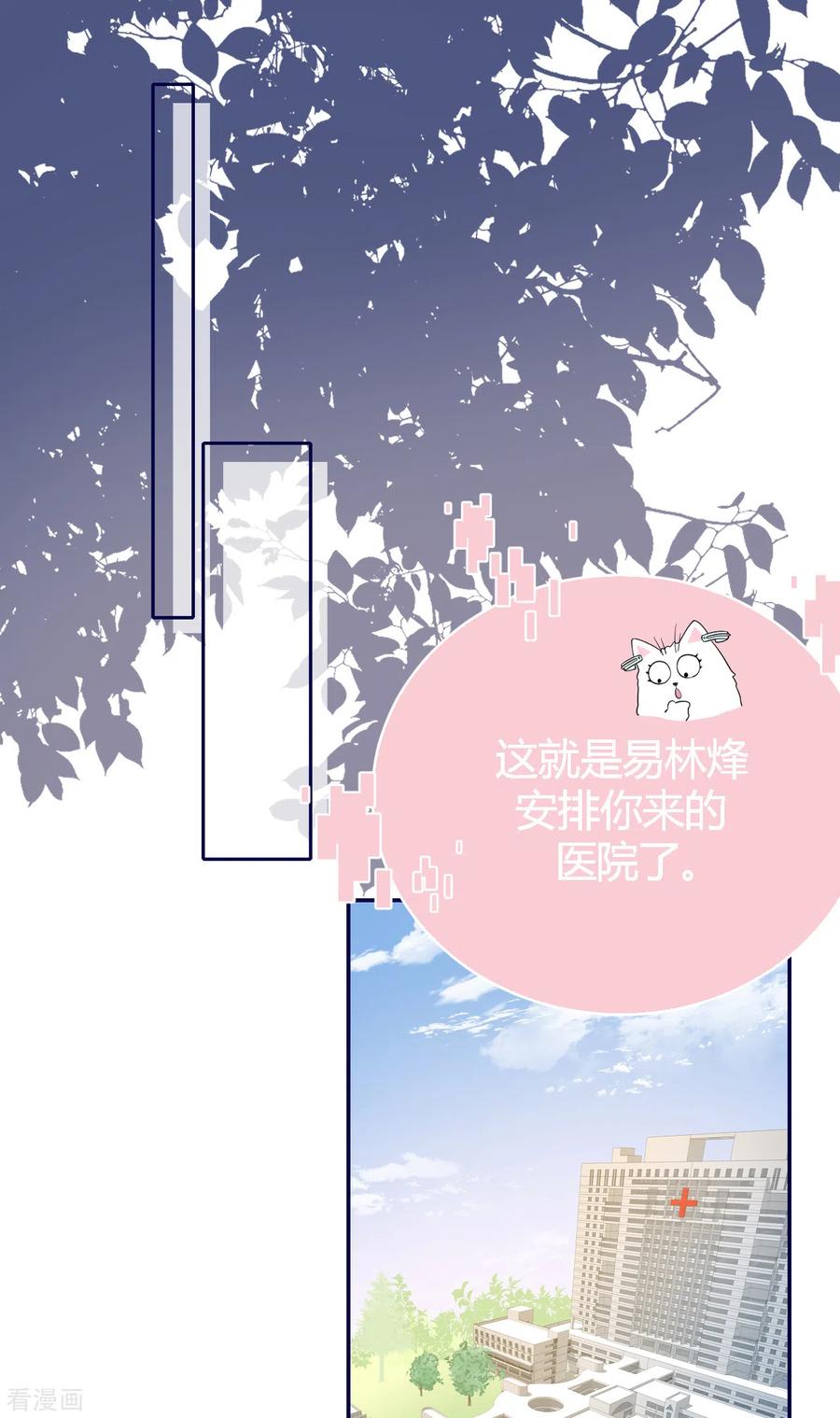 第57话好戏才要开始！-Take Me Out-天闻角川（第3张）