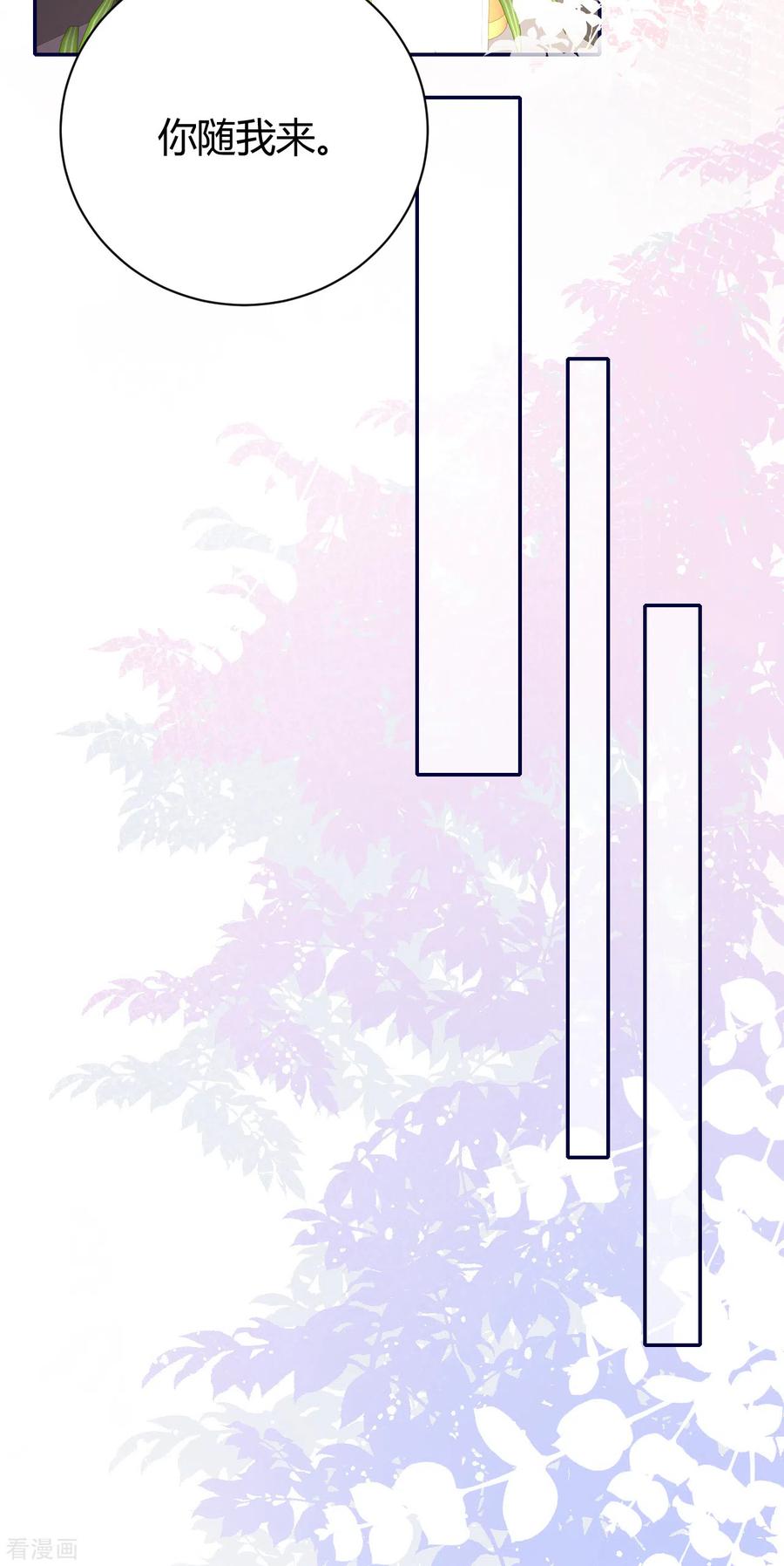 第57话好戏才要开始！-Take Me Out-天闻角川（第14张）