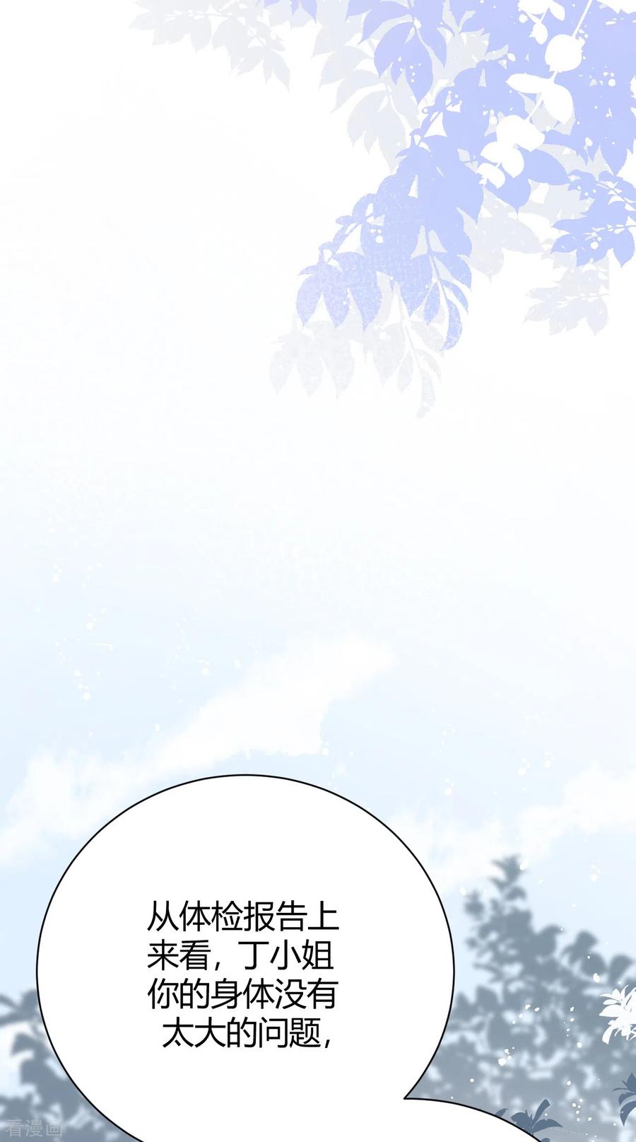 第57话好戏才要开始！-Take Me Out-天闻角川（第15张）