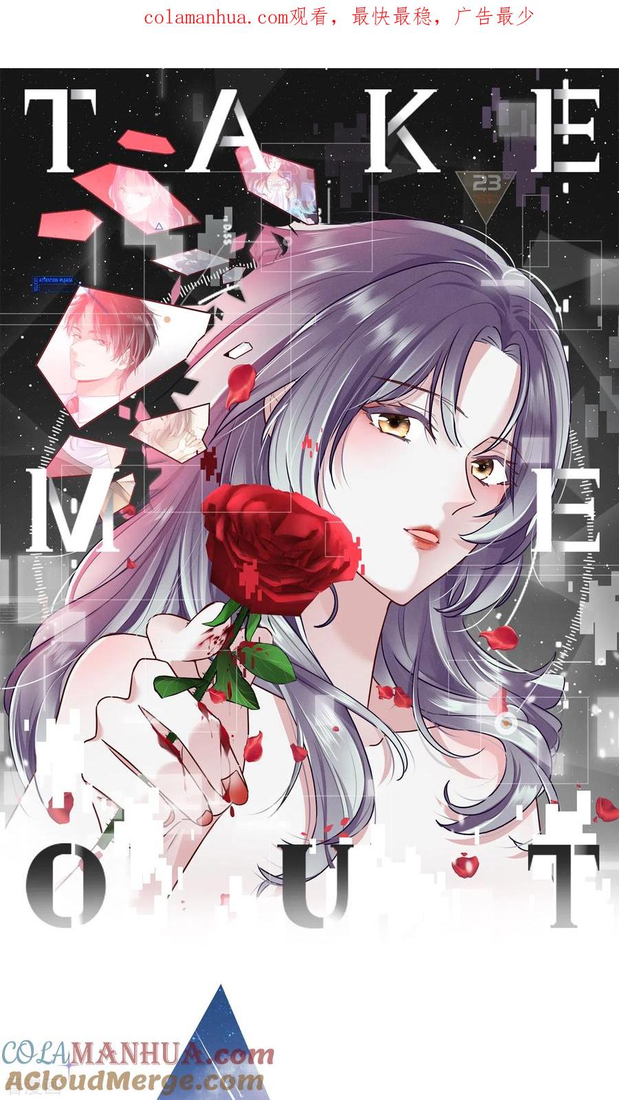 第59话突然到访-Take Me Out-天闻角川（第1张）