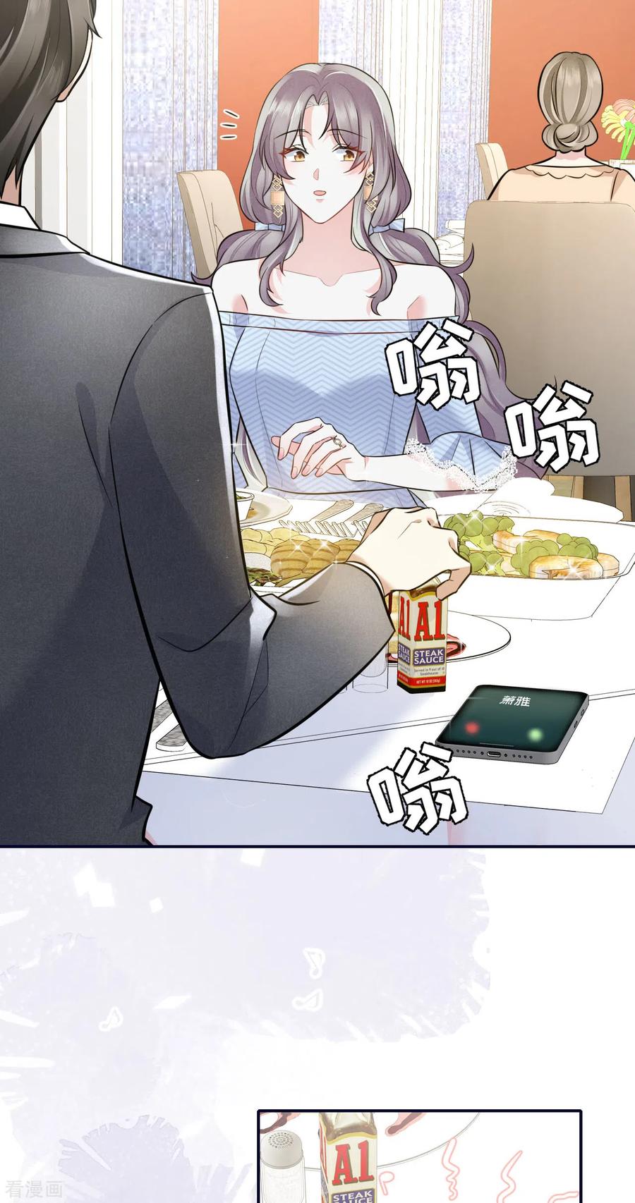 第60话威胁与背叛-Take Me Out-天闻角川（第8张）