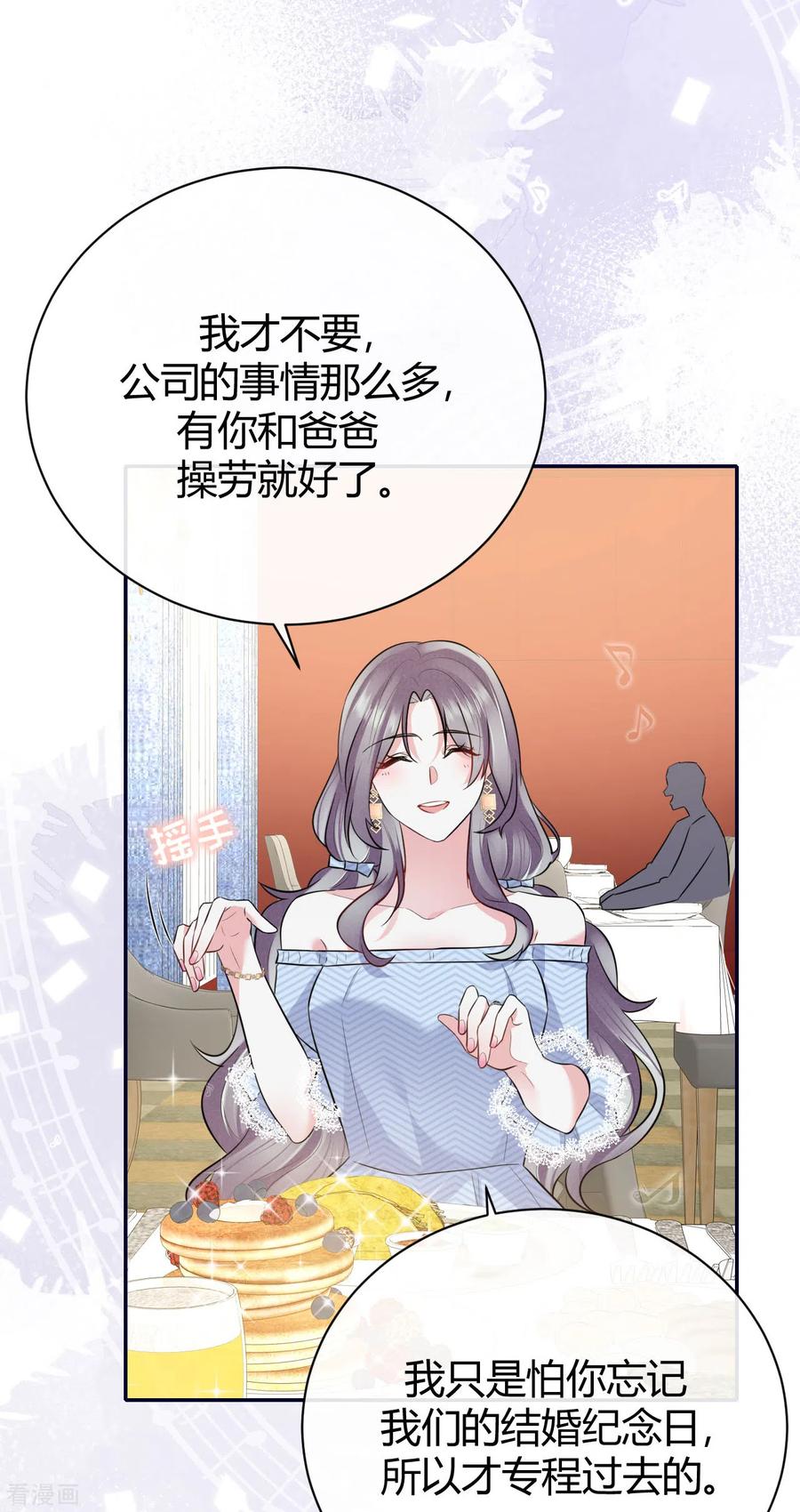 第60话威胁与背叛-Take Me Out-天闻角川（第6张）