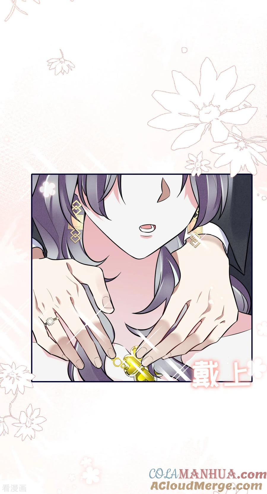 第60话威胁与背叛-Take Me Out-天闻角川（第15张）