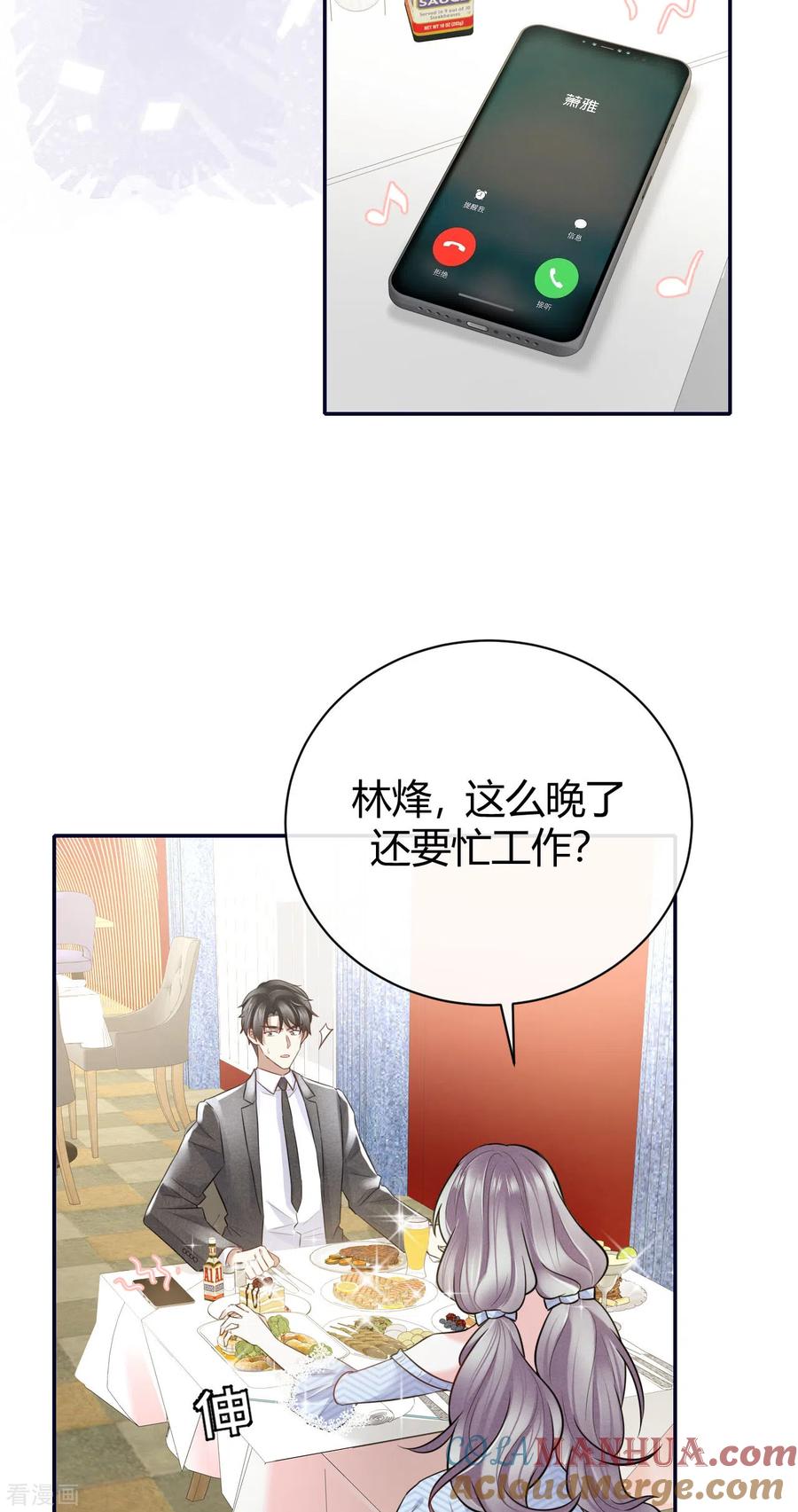 第60话威胁与背叛-Take Me Out-天闻角川（第9张）