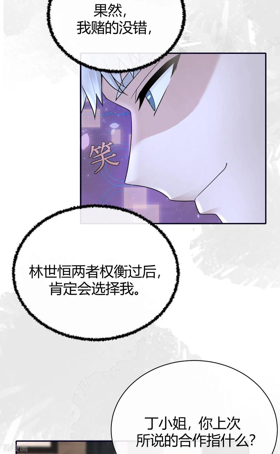 第61话大学聚会-Take Me Out-天闻角川（第6张）