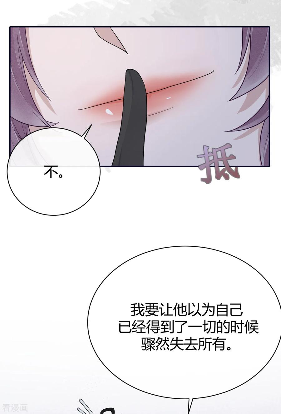 第61话大学聚会-Take Me Out-天闻角川（第8张）