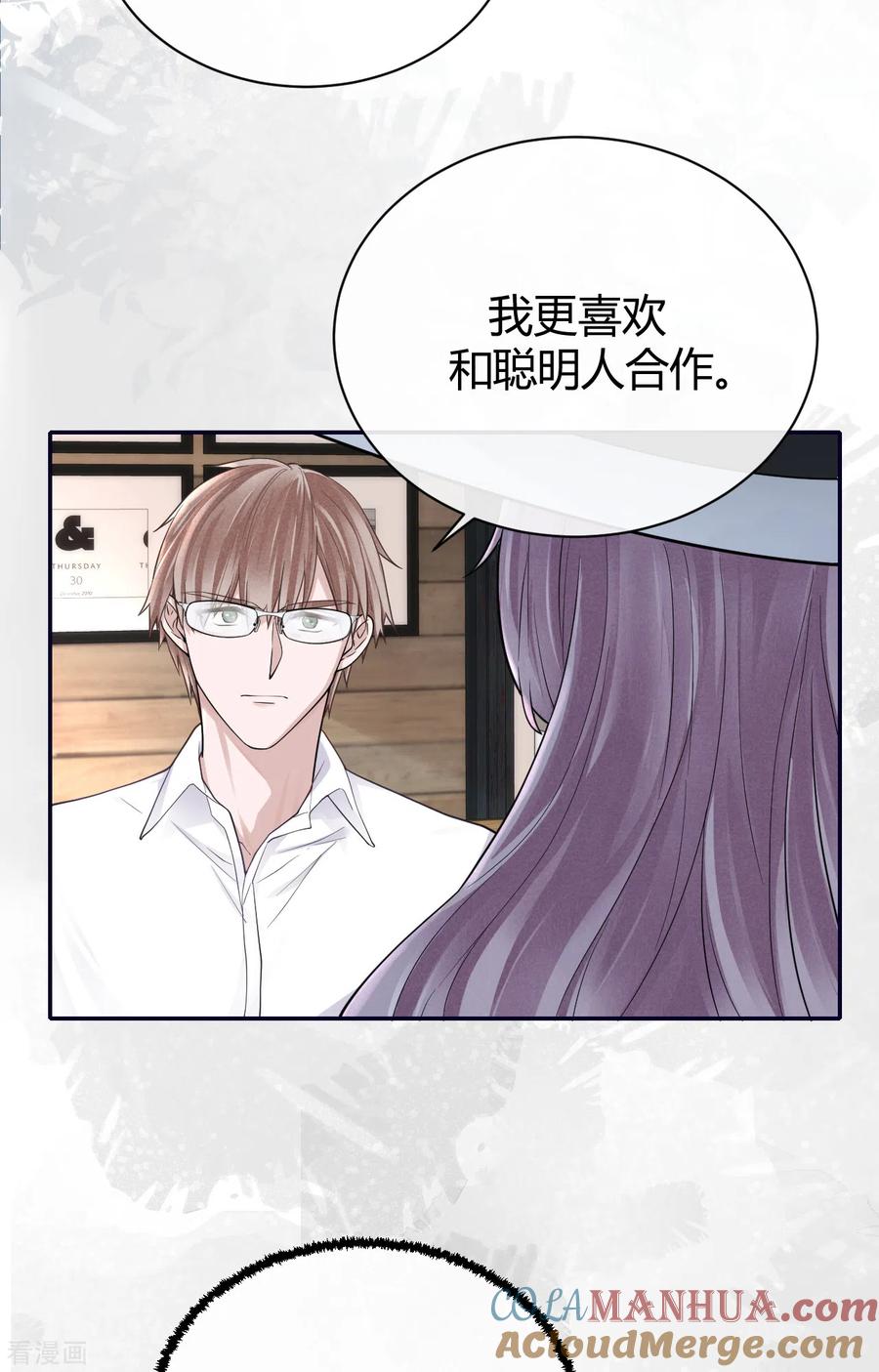第61话大学聚会-Take Me Out-天闻角川（第5张）