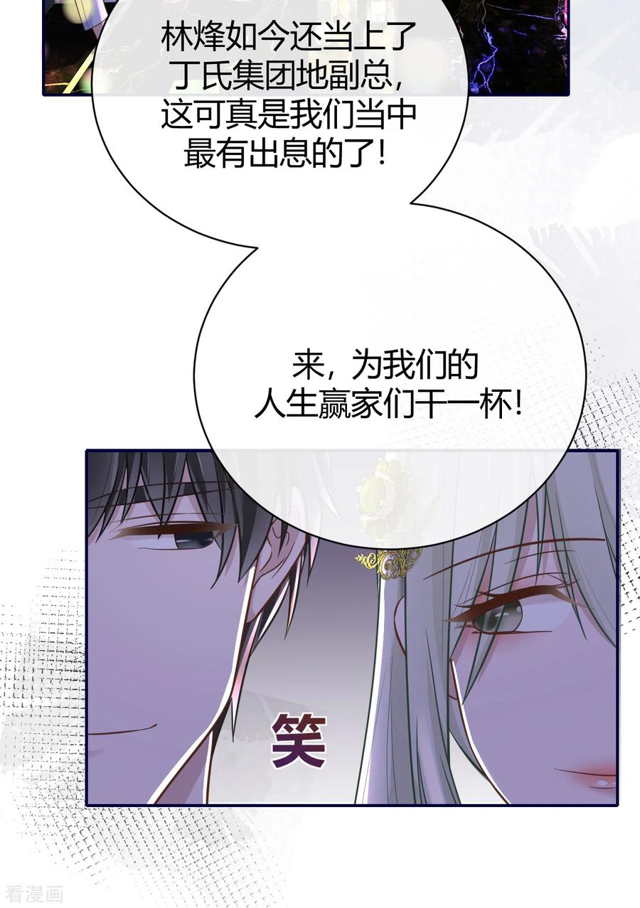 第61话大学聚会-Take Me Out-天闻角川（第18张）