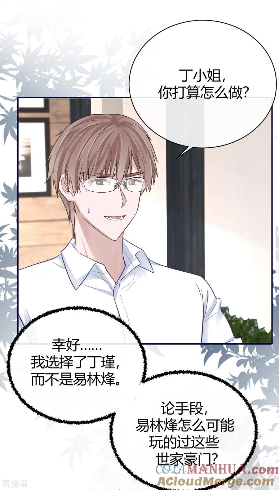 第61话大学聚会-Take Me Out-天闻角川（第11张）