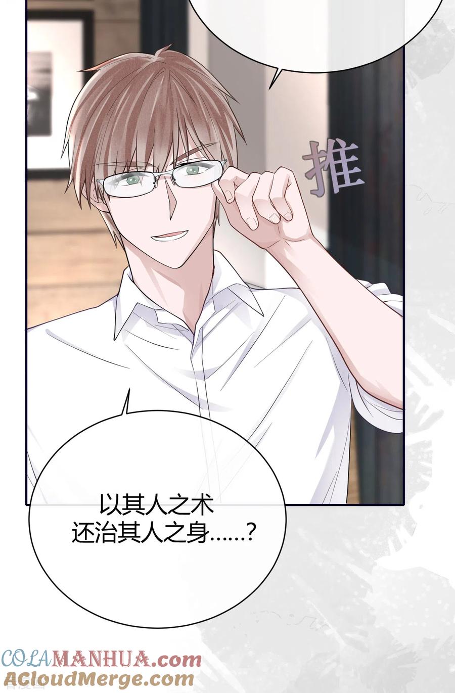 第61话大学聚会-Take Me Out-天闻角川（第7张）