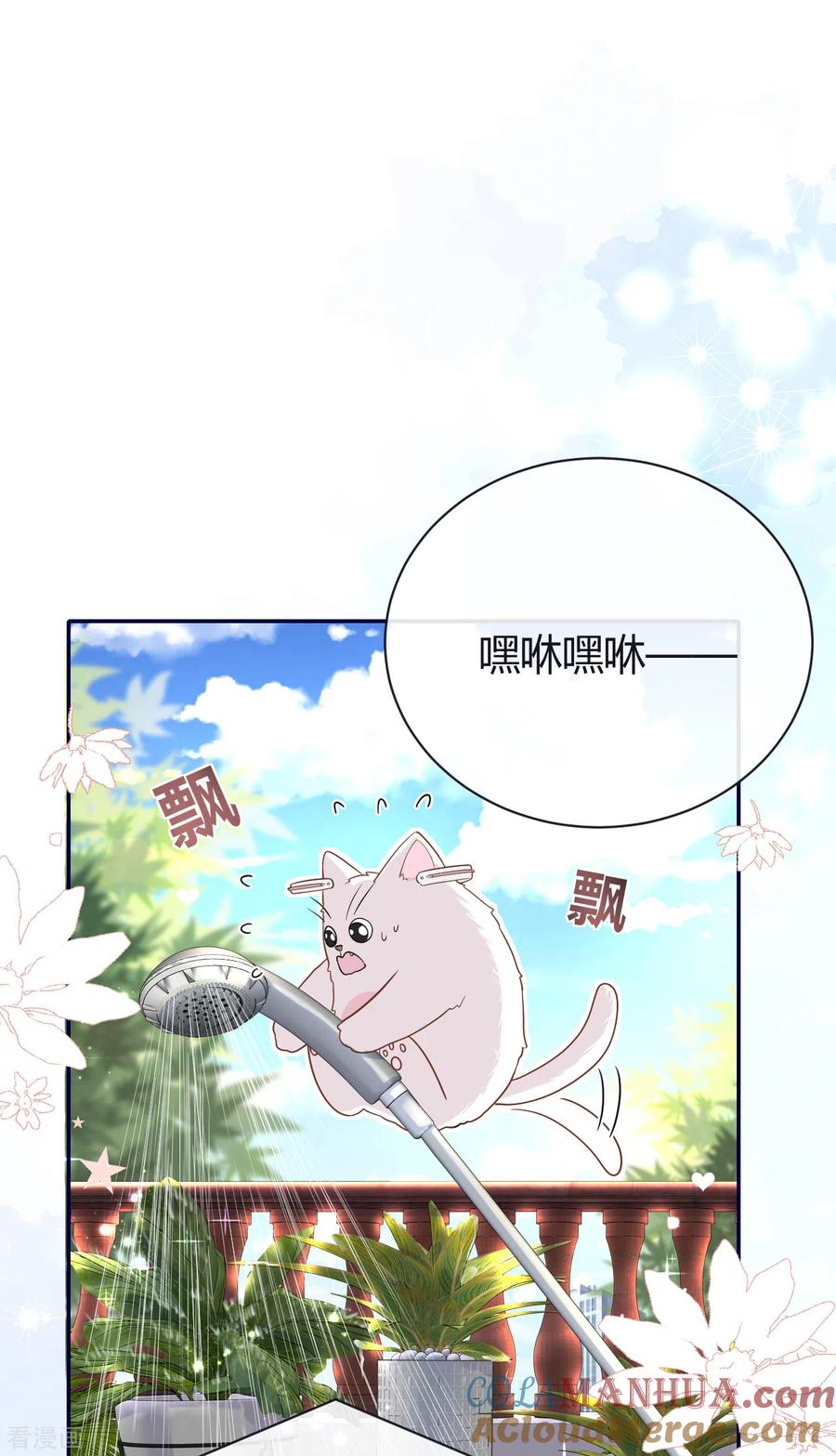 第62话暴风雨前的平静-Take Me Out-天闻角川（第3张）