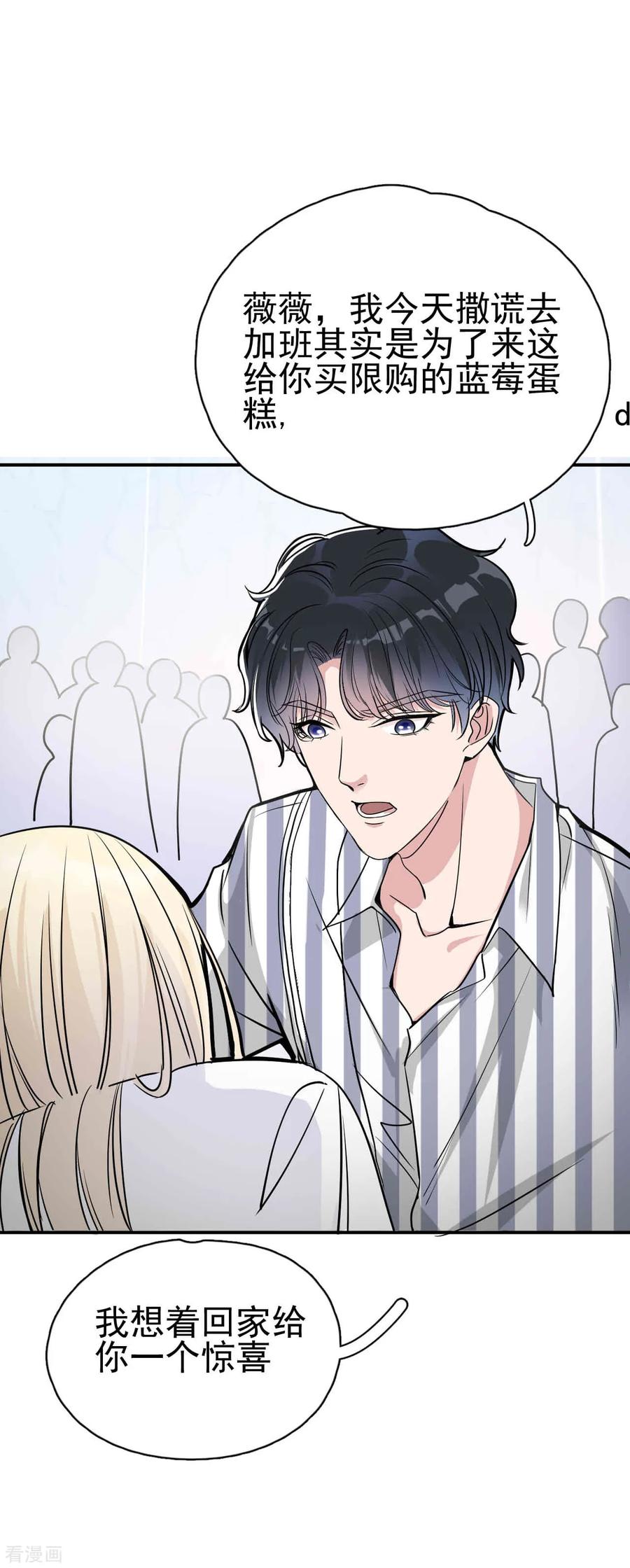 第4话闺蜜X男友？劈腿修罗场！-Take Me Out-天闻角川（第14张）