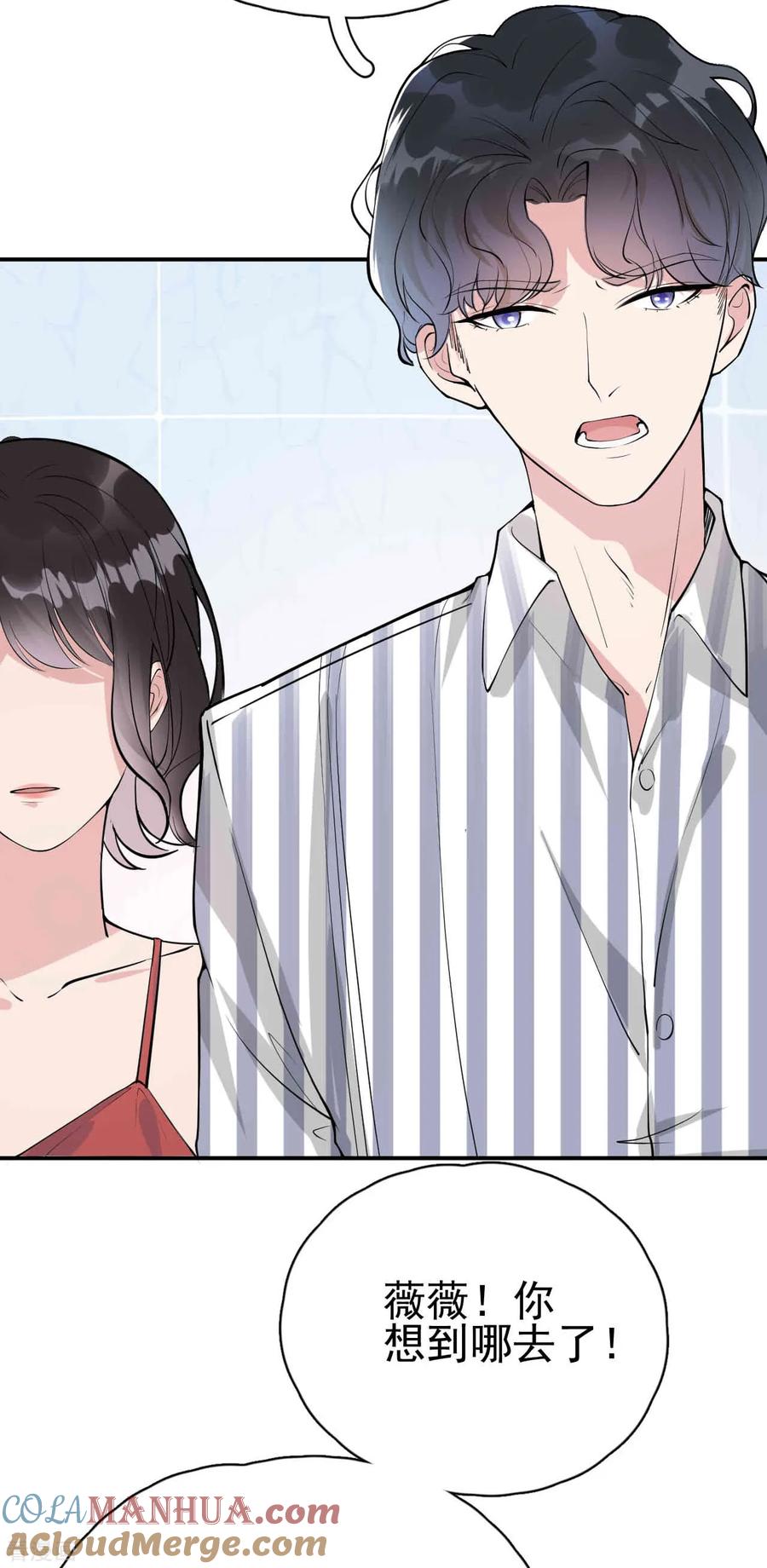 第4话闺蜜X男友？劈腿修罗场！-Take Me Out-天闻角川（第5张）