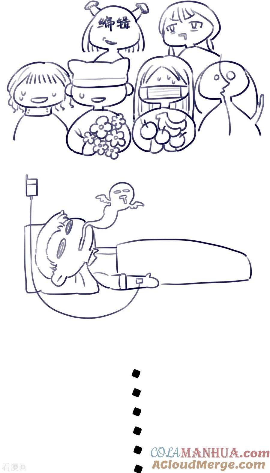 假条对不起！-Take Me Out-天闻角川（第3张）