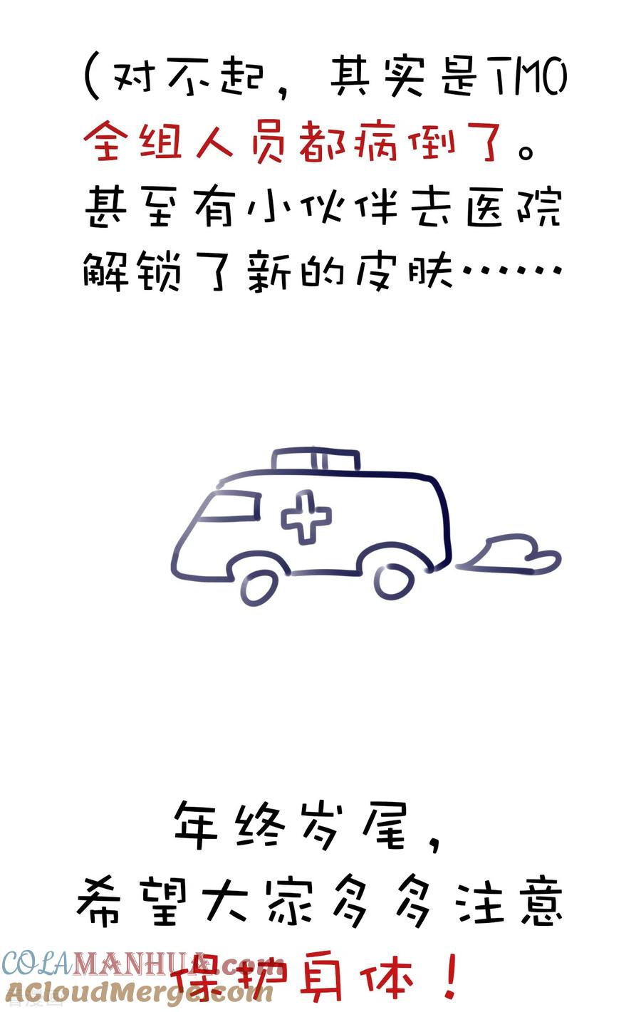 假条对不起！-Take Me Out-天闻角川（第5张）
