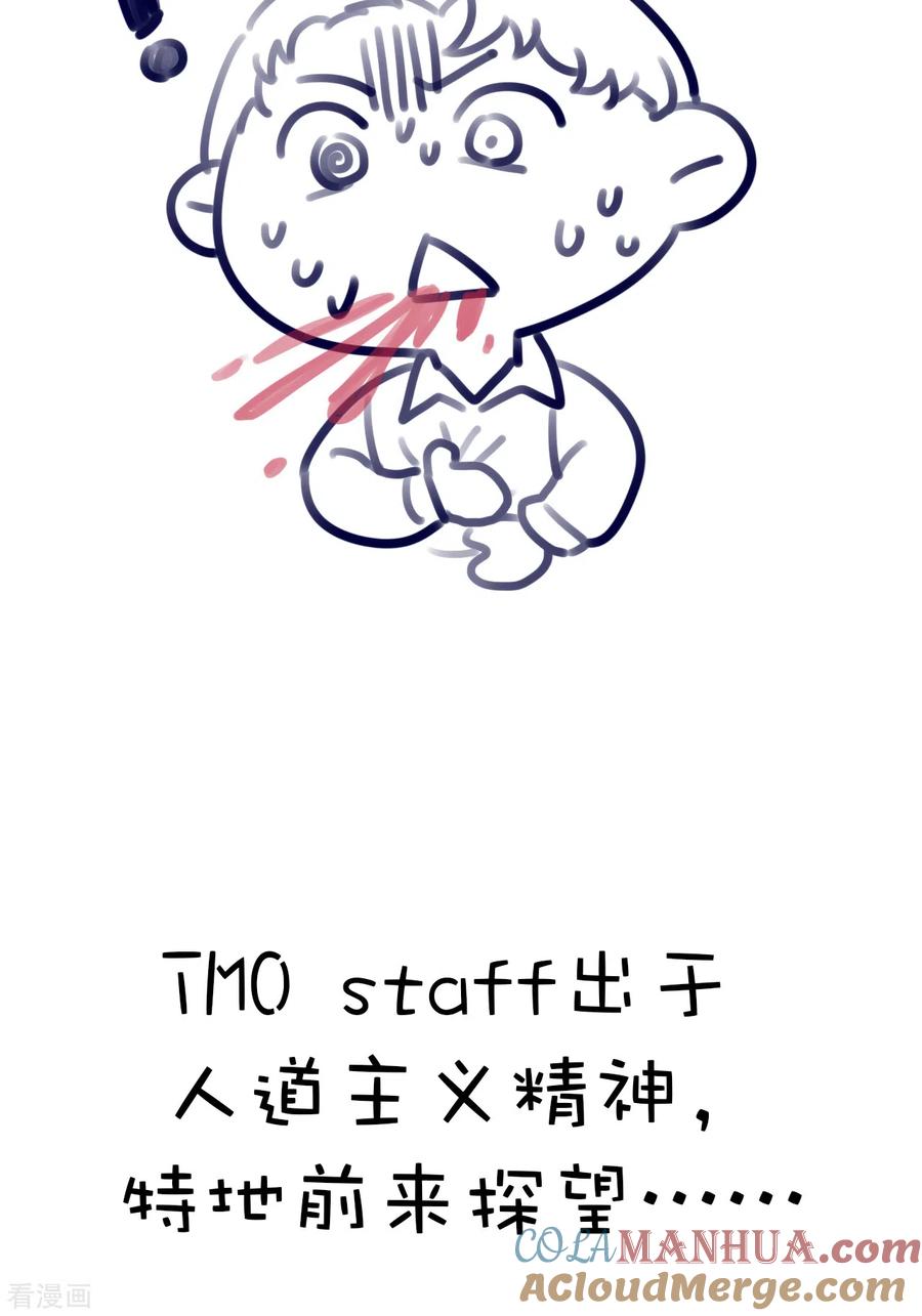假条对不起！-Take Me Out-天闻角川（第2张）