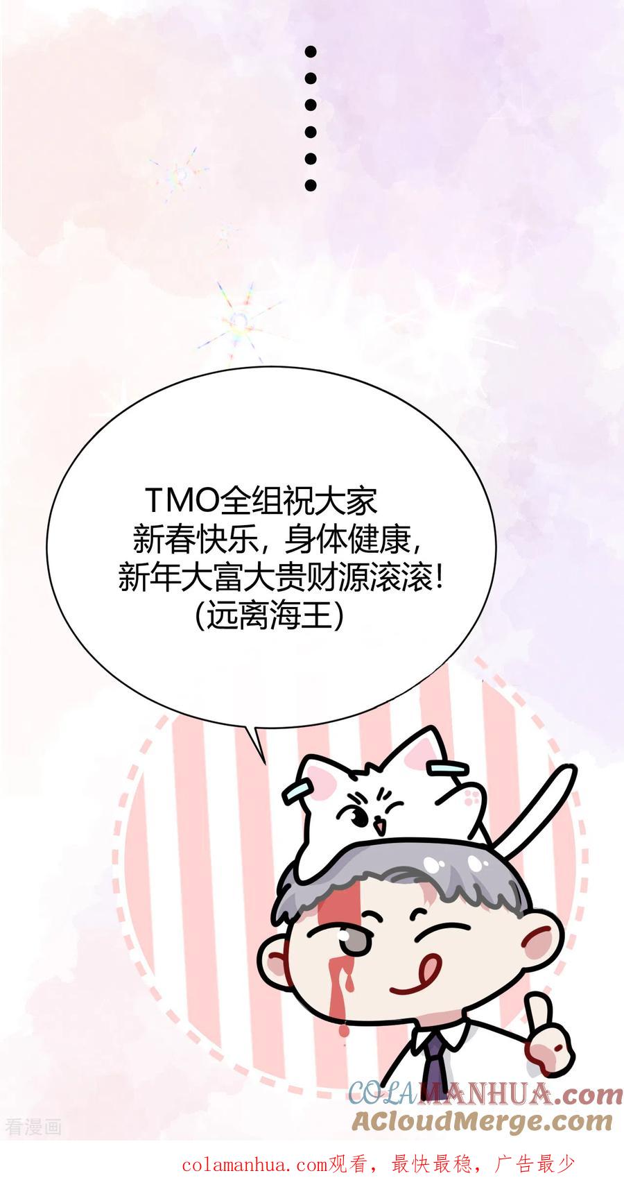 春节番外-Take Me Out-天闻角川（第6张）