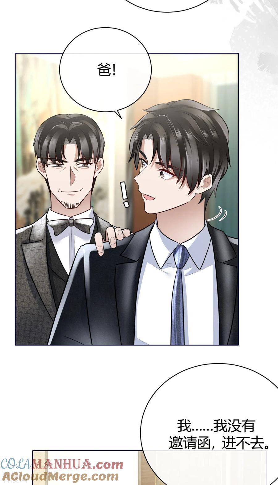 第63话别忘了我们的计划-Take Me Out-天闻角川（第11张）