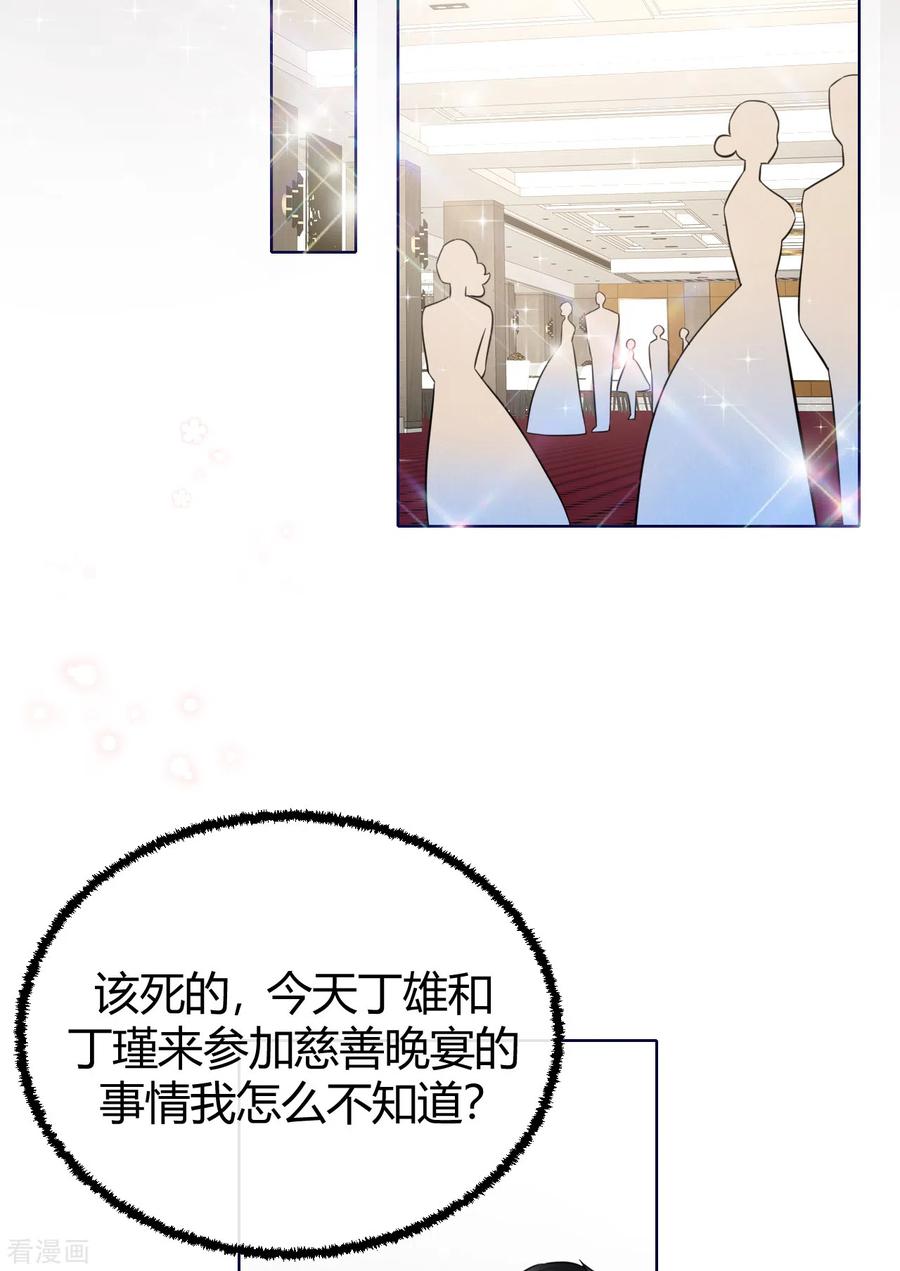 第63话别忘了我们的计划-Take Me Out-天闻角川（第4张）