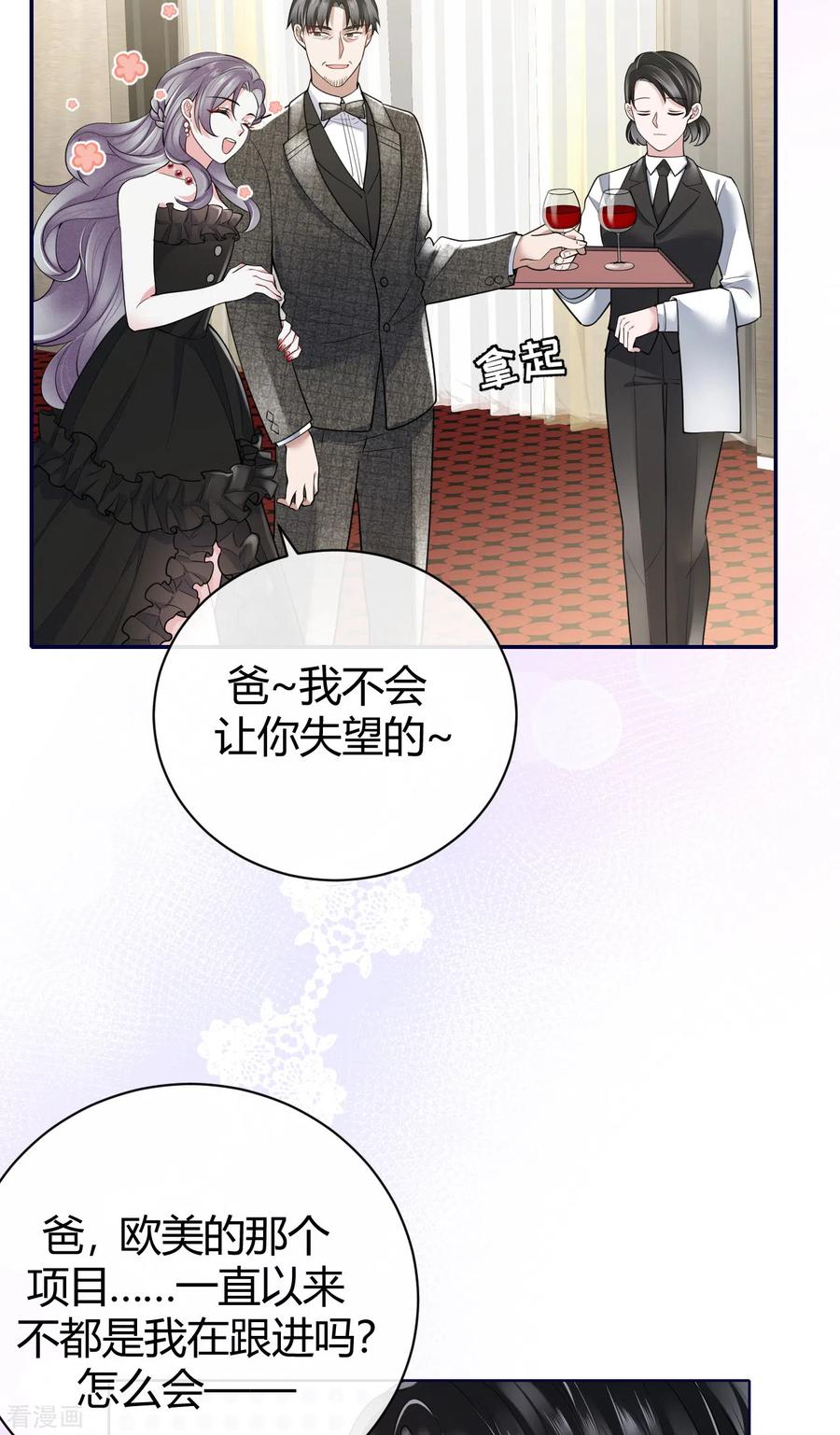 第63话别忘了我们的计划-Take Me Out-天闻角川（第18张）