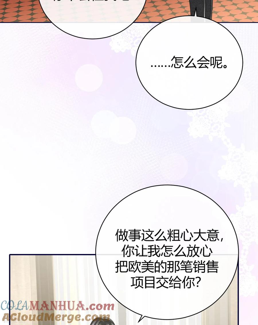 第63话别忘了我们的计划-Take Me Out-天闻角川（第17张）