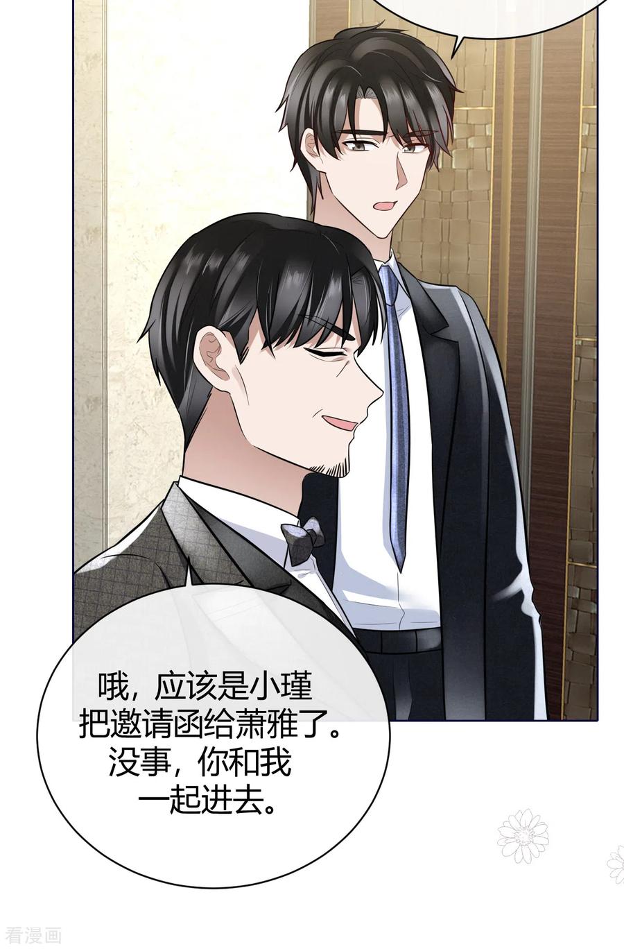 第63话别忘了我们的计划-Take Me Out-天闻角川（第12张）