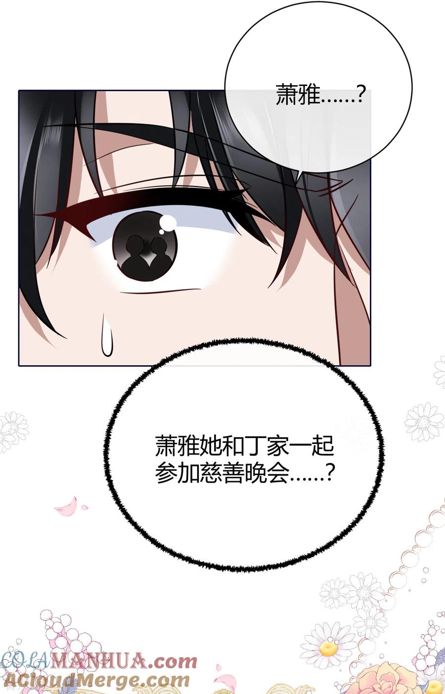 第63话别忘了我们的计划-Take Me Out-天闻角川（第13张）