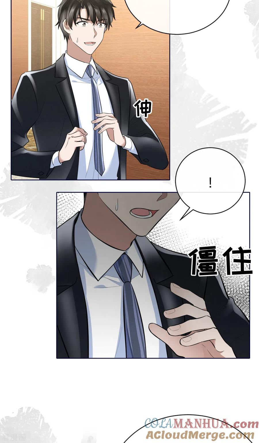 第63话别忘了我们的计划-Take Me Out-天闻角川（第7张）