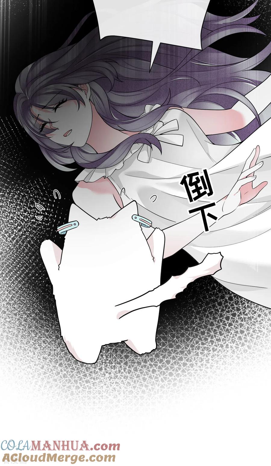 第64话叶轩，快醒醒！-Take Me Out-天闻角川（第23张）